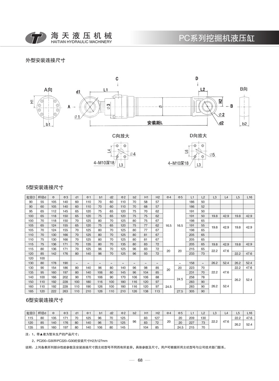 海天液壓機械電子樣本0071.jpg